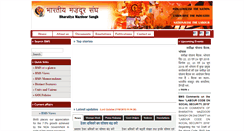 Desktop Screenshot of bms.org.in