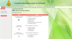 Desktop Screenshot of library.bms.ac.th