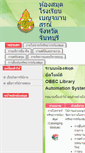 Mobile Screenshot of library.bms.ac.th